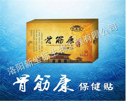 1498013346589936.jpg 骨筋康.JPG