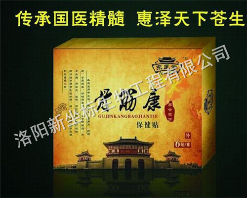 1512957330489274.jpg 骨筋康2.JPG