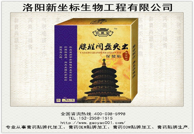 1515979188317010.jpg 新坐標膏藥加工2.JPG