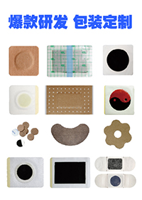 新坐標膏藥加工廠產品 新坐標膏藥加工廠產品