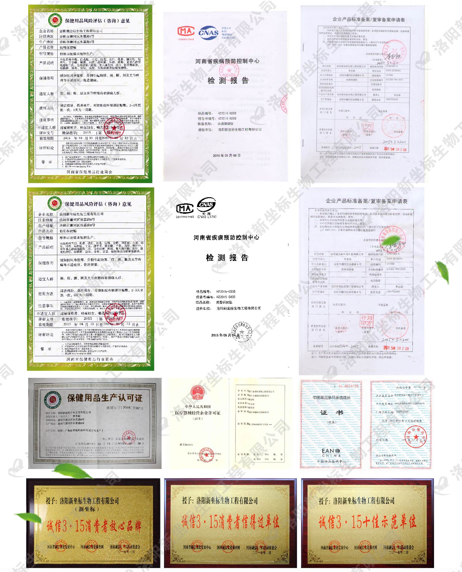 新坐標(biāo)膏藥加工廠家資質(zhì) 新坐標(biāo)膏藥加工廠家資質(zhì)