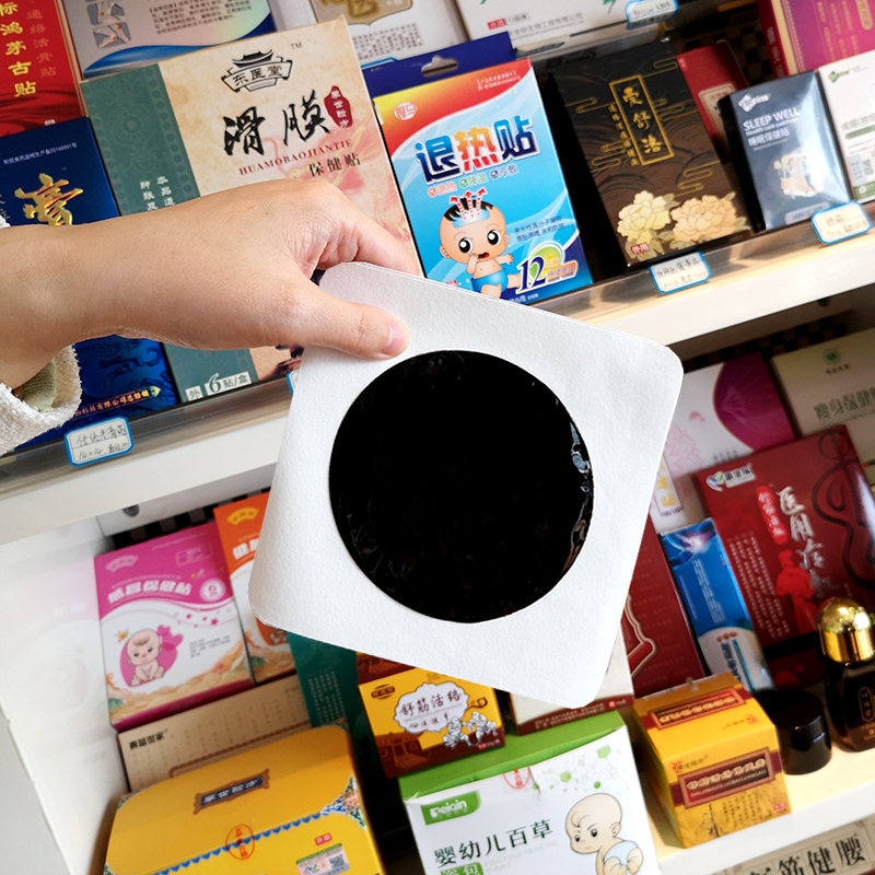 膏藥OEM代加工 膏藥OEM代加工